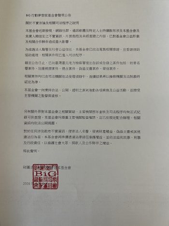 宏智國際文創股份有限公司聲明公告