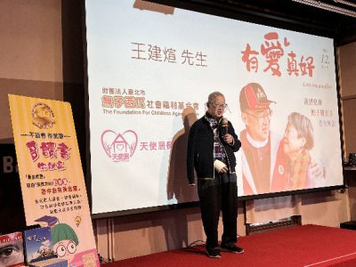 Figure 4當日下午王建煊院長於BiG18紅磚屋演講《有愛真好》Z